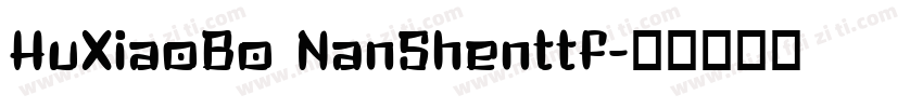 HuXiaoBo NanShenttf字体转换
